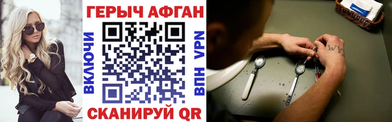 Героин VHQ  гидра как войти  Набережные Челны 