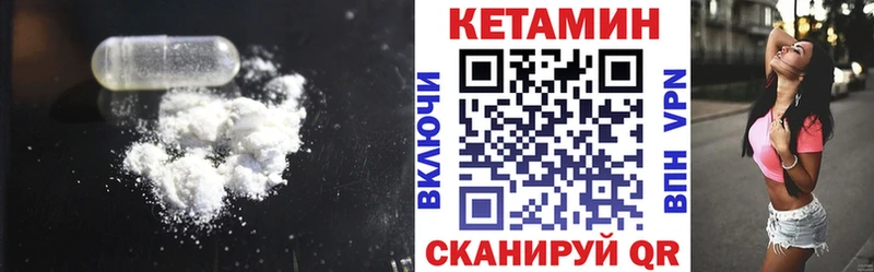 ОМГ ОМГ вход  Набережные Челны  КЕТАМИН ketamine 