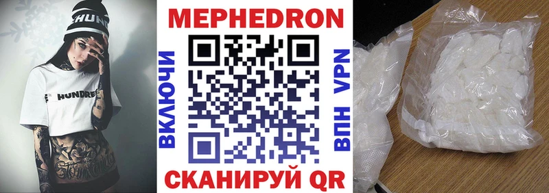 МЕФ мяу мяу  Набережные Челны 