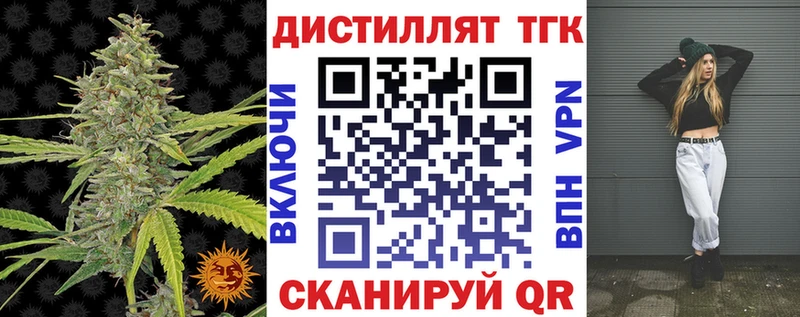 где можно купить   Набережные Челны  ТГК концентрат 
